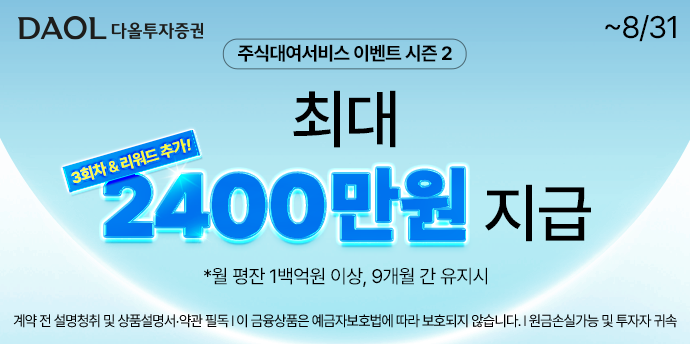 신용이벤트