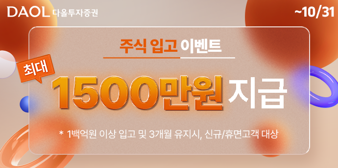 주식입고